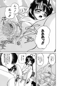 [Chunrouzan] Otomadachi