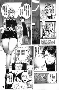 [Namboku] Minna no Oyomesan [Chinese]