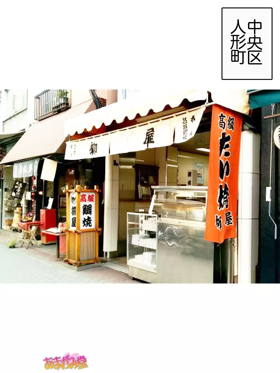 Nanase-chan NTR! Jitensha Diet Hen Ch. 41.3-45