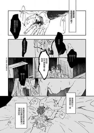 [miso] Nue no Naku Yoru ni | 于鵺啼之夜 Ch. 1-4 [Chinese] [冒险者公会] [Digital]