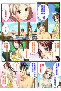 [Togariren, Rin] Osananajimi to Renshuu Ecchi! [Chinese] [篆儀通文書坊漢化]