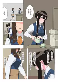 [Mumu] Long Hair Milk [Chinese] [戀髮漢化]