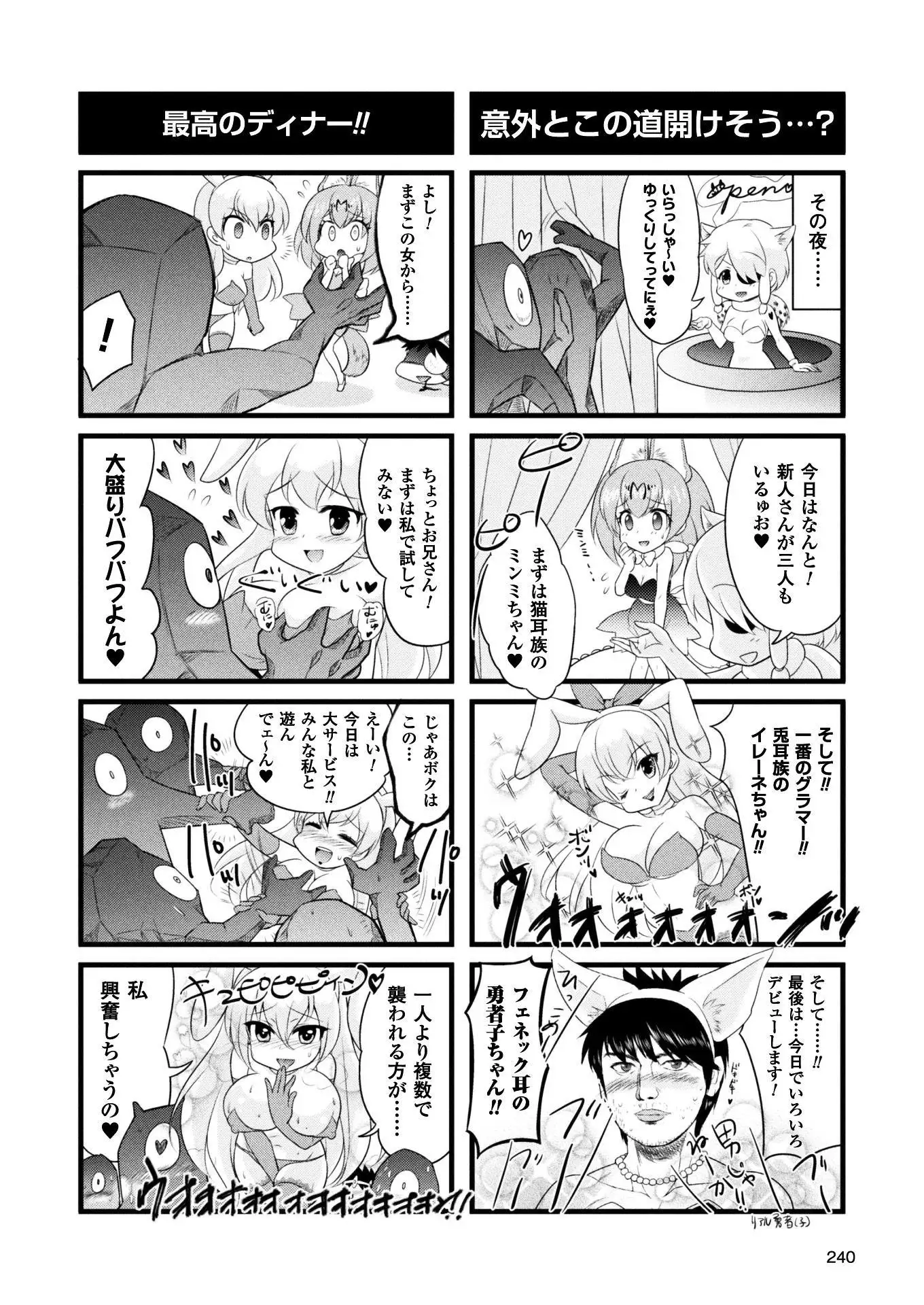 二次元ドリームマガジンVol.97