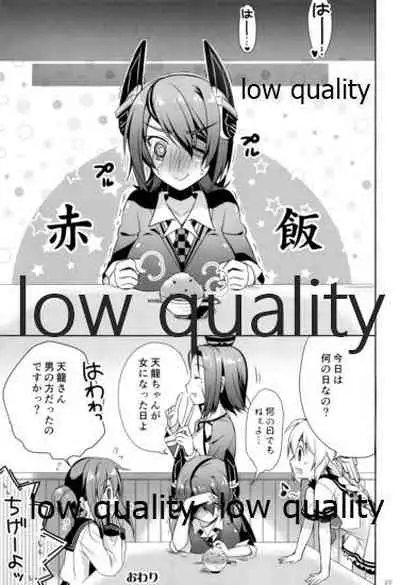 天龍田丼トリプル!