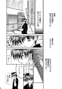 [Studio Dimple (Tsumugi Kyuuta)] Bishounen Kinbaku Nisshi Soushuuhen 2 [Digital]