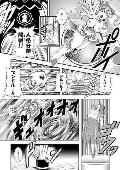 GREATEST ECLIPSE ~ Delicious Finale