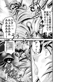 [Senbon Torii] Matsukasa Illusion Daiichiya (Inju Seisen Twin Angels)