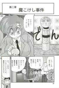 [Kamitou Masaki] Seirei Tokusou Fairy Saber W Inma Kari