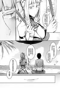 (C92) [Nanbou Hitogakushiki (Nakamura Regura)] Lust Vampire (Fate/Grand Order) [Chinese] [黑锅汉化组]