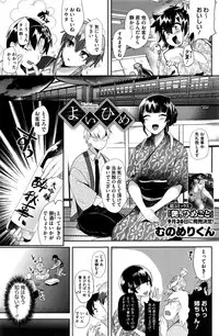 COMIC HOTMILK 2016-10