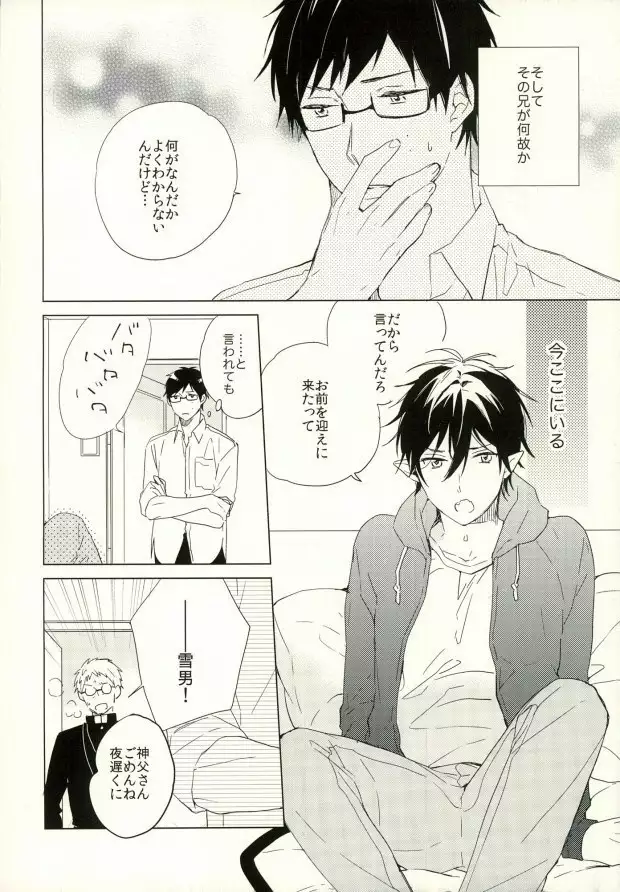 僕のかわいいあくまくん。1