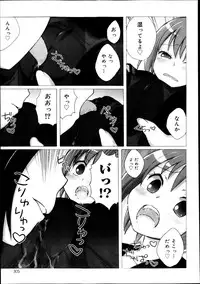 COMIC Maihime Musou Act. 07 2013-09