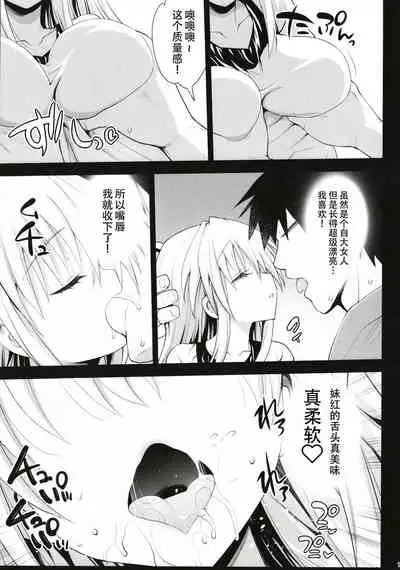 [Eromazun (Ma-kurou)] Saimin Mokou (Touhou Project) [Chinese] [钢华团汉化组] [Digital]