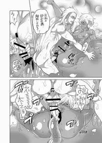 [HONEY QP (Inochi Wazuka)] The Tale of the Flan and Us (Final Fantasy Agito) [Digital]