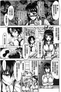 [Takuwan] H.Ero -Sei no Kyoushitsu- | H・ERO -性的教室- [Chinese] [數字君重嵌]