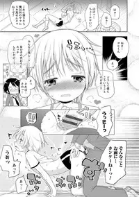 [Anthology] Otokonoko HEAVEN Vol. 17 [Digital]