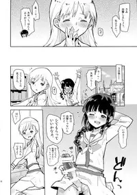 (Futaket 10.5) [Kabuttari Kaburanakattari (Seihoukei)] Kitakami san to Ooicchi. (Kantai Collection -KanColle-)