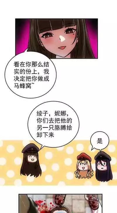 [Weixiefashi] [Full Colour V1]The Cruel Empire Executioners full colour version 1 [帝国处刑官爱丽丝大人的长靴踩杀拷问][全彩版本1]