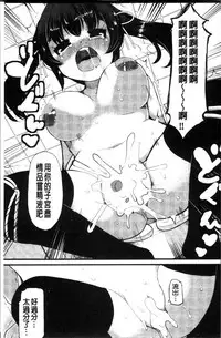 [Lilithlauda] Kyonyuu Yuutousei ~Do-M no Inran Mesubuta ni Daihenshin!~ [Chinese]