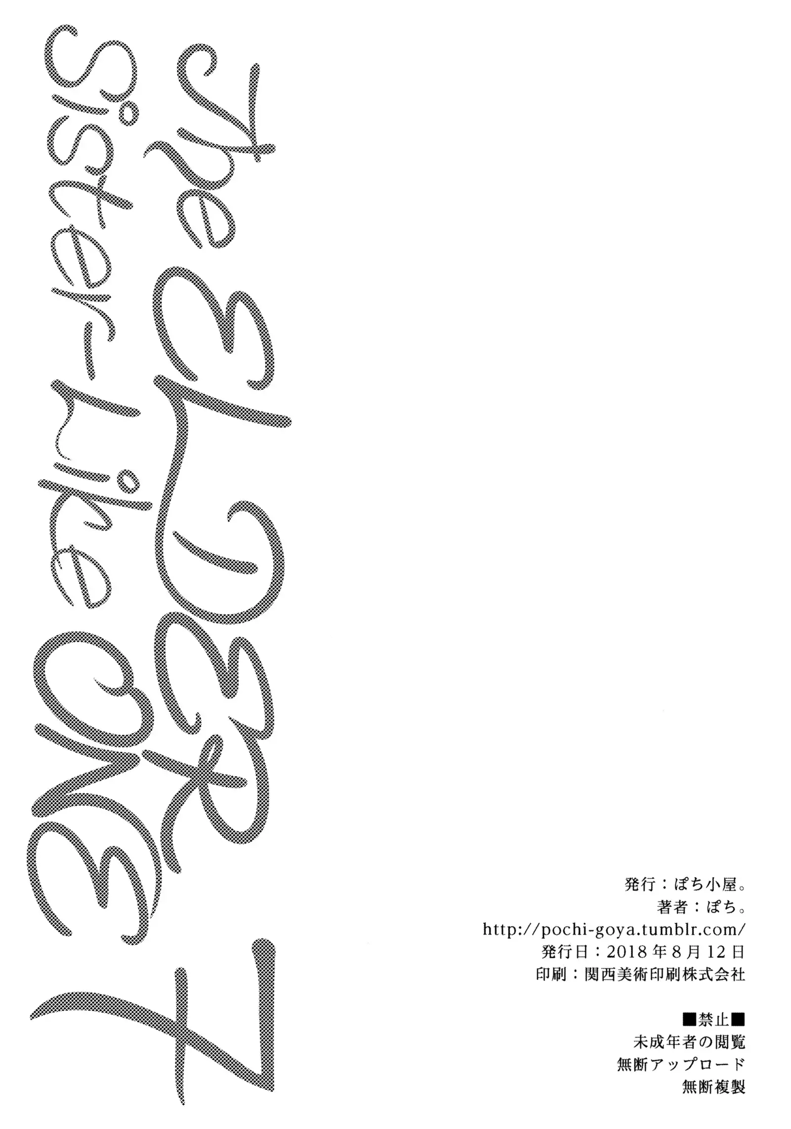 Ane Naru Mono 7 | The Elder Sister-Like One 7