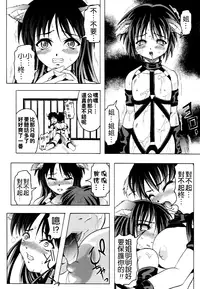 [Jinbo Hitode] Kazoku no Kanin | 家族姦淫 [Chinese] [無邪気漢化組X無毒漢化組X影殤字幕社]