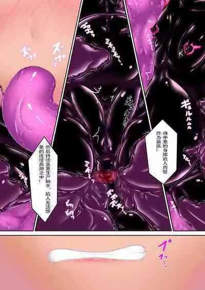 Strawberry×Chocolate