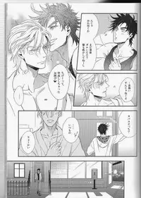 [Juugatsu] itoshi sa kurae (JoJo’s Bizarre Adventure)