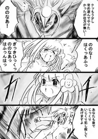 [Dende] Fushigi Sekai -Mystery World- Nonona 28 ~Zoku Makokuou no Engoku, Rousen no Inma Mushi no Mahidoku~