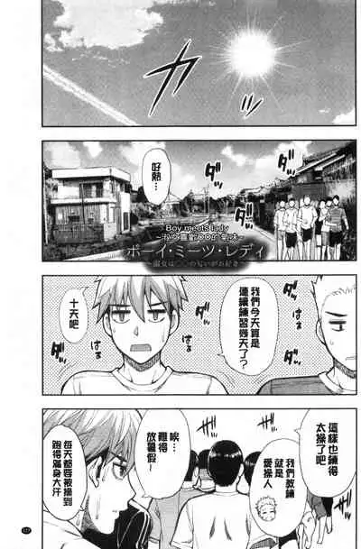 Anoko no Kawari ni Sukinadake | 女兒的替代品任由你玩弄