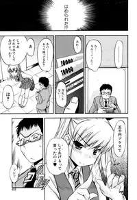 Jun-ai Kajitsu 2007-05