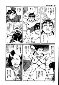 [Dan Oniroku, Osada Kaname] Hana to Hebi 2