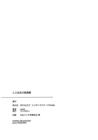 (CiNDERELLA ☆ STAGE 4 STEP) [Ushigallon (nash)] Koko wa Oikawa Tougenkyou (THE IDOLM@STER CINDERELLA GIRLS)