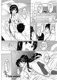 [Ohtomo Takuji] Katekano! Ch. 1-2 [Chinese] [特濃高黏柔滑奶油大鯛漢化組]