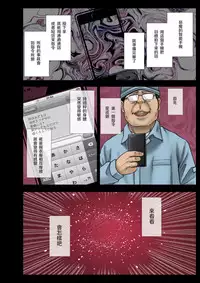 [Crimson] Idol Kyousei Sousa Gakuen Hen [Chinese] [苦渡众生汉化组]