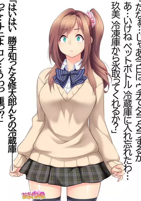 Kumi-chan wa Moto Bitch! Sex nochi Oishii Gohan♡ Ch. 1-13.4