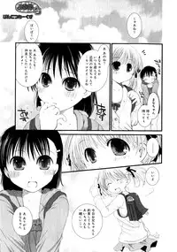 Karyou Gakuen Shotoubu Vol.1