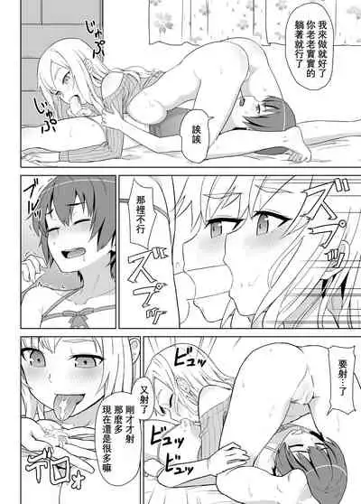 [Junnari (Nihito)] Gal na Imouto to Otokonoko na Ani [Chinese] [星幽漢化組] [Digital]