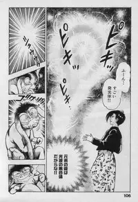 [Maeda Toshio] Shin Urotsukidoji Vol.2