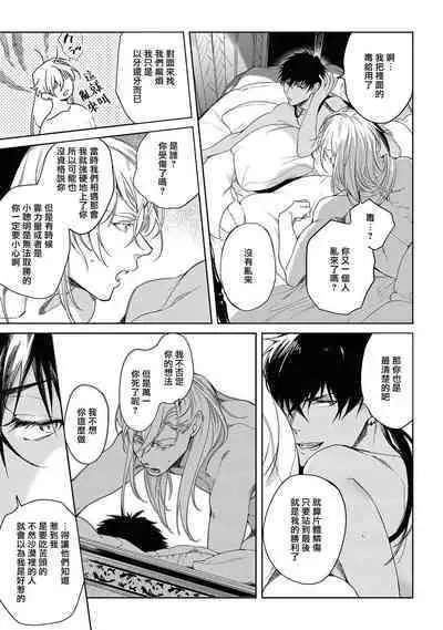 Sahara no Kuro Washi 2 side Alkil | 撒哈拉的黑鹫2 | 雨夜的月亮 前篇+后篇 | 第一夜 - 第四夜