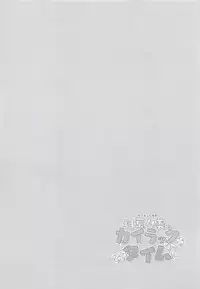 (C94) [Kekanoya (Various)] Yumi Ecchi Goudou Aiba Yumi no Kairac Time (THE IDOLM@STER CINDERELLA GIRLS)