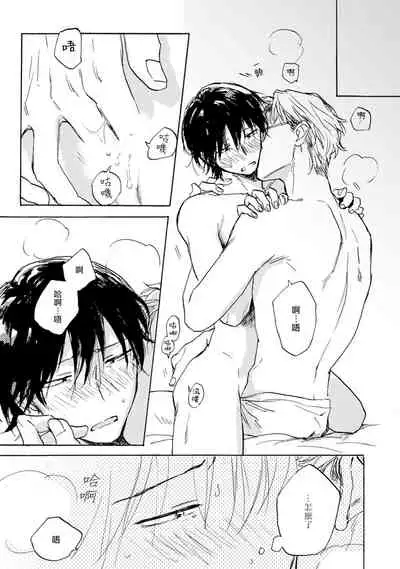 [Tarafuku Haruko] Kujo-sensei no Iinari | 对九条老师言听计从 Ch. 4-5+番外 [Chinese] [Digital] [完结]