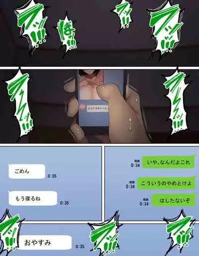 [Hamusuta-nonikomi (Motsuaki)] Kakko Tsukete Eroi Koto ni Kyoumi nai Hurishite tara Ore no Houga Sakini Suki datta Osananajimi wo Ero Saru no Tomodachi ni Torareru o Hanashi [Digital]