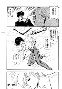 [Mii Akira] Kotodama