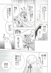 (C84) [Hitotosensou (Hitotose Rin)] Ano Hi Mita Hana no Namae o Watashi-tachi wa Mada Shiranai. (Ano Hi Mita Hana no Namae o Boku-tachi wa Mada Shiranai.)