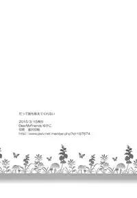 (HaruCC20) [DearMyFriends (Yukako)] Datte Dare mo Oshiete Kurenai | That's because nobody taught me (Tales of Zestiria) [Chinese] [沒有漢化]