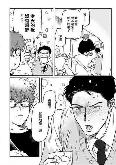 [Nitako] Amattare wa Inu mo Kuwanai | 嗲嗲甜甜超腻歪 01-06+番外1-2 [Chinese] [拾荒者汉化组] [Digital]