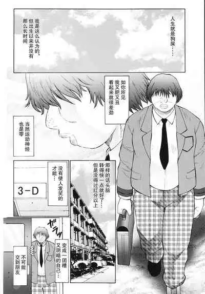 [Fuusen Club] M Haha Musume Choukyou Nikki[Chinese]【不可视汉化】