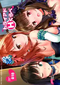 (C90) [make pig press (Takasaka Donten)] Triad H Kurabe (THE IDOLM@STER CINDERELLA GIRLS) [Chinese] [黄记汉化组]