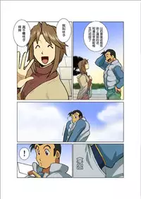 [Gamushara! (Nakata Shunpei)] Gekkou [Chinese]