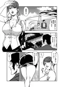 [Misaki Yukihiro] Nikuhisyo Yukiko 20